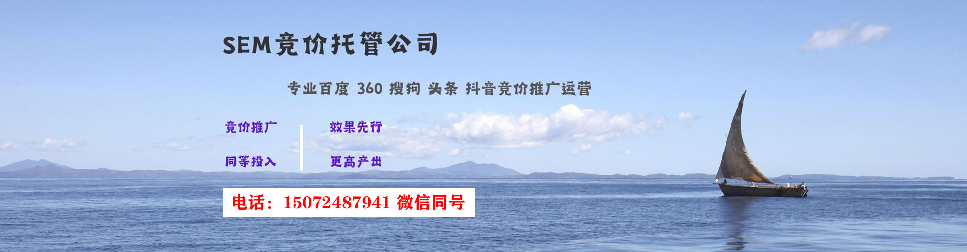 下营信息流大师
