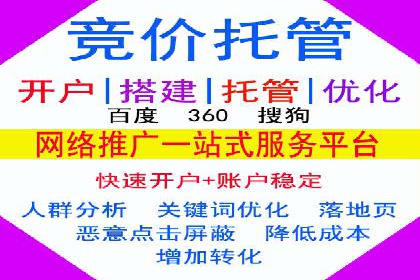 SEM推广实战：竞价代运营助力企业品牌建设